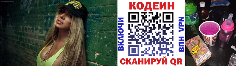 Codein напиток Lean (лин)  hydra ТОР  Борзя 