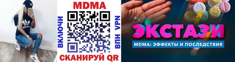 МДМА кристаллы Борзя
