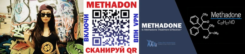 Метадон белоснежный  наркошоп  Борзя 