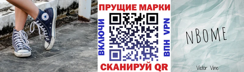 цены наркотик  Борзя  Марки N-bome 1,5мг 