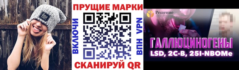 Марки N-bome 1500мкг Борзя